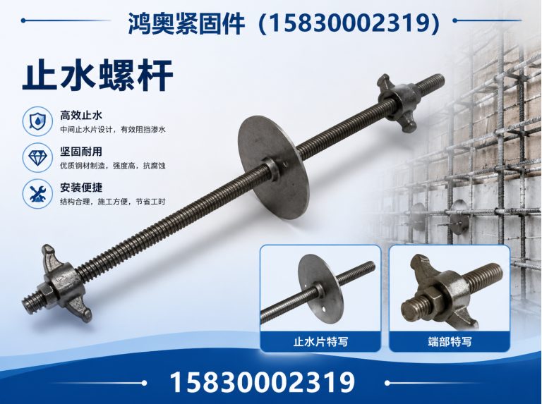馆陶县地脚螺栓展示图
